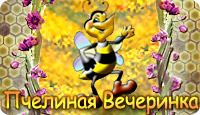 Пчелиная Вечеринка - Пчелы решили устроить вечеринку. Помогите им накрыть на стол.  
