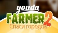 Youda Фермер 2 - Предотвратите захват фермы промышленным магнатом
