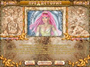 Скриншот из игры 7 Земель