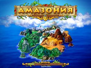 Скриншот из игры Амазония