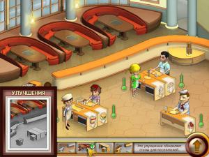 Скриншот из игры Кафе Амели