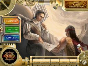 Скриншот из игры Древняя мозаика