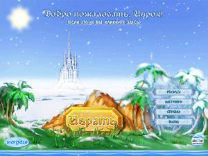 Скриншот из игры Снежные Загадки