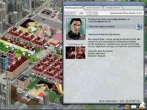 Скриншот из игры Детектив Кромвель