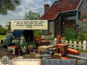 Скриншот из игры Ведьма в зеркале