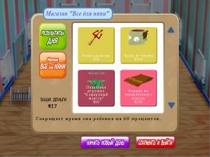 Скриншот из игры Кошмарные Детки
