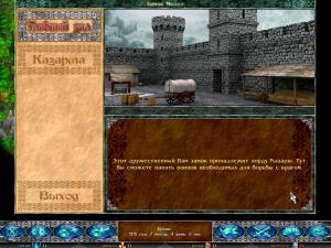 Скриншот из игры Времена раздора
