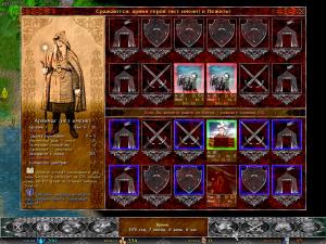 Скриншот из игры Времена раздора