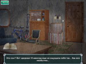 Скриншот из игры Книга Тайн. Расследования во сне и наяву