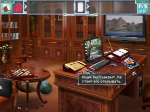Скриншот из игры Книга Тайн. Расследования во сне и наяву