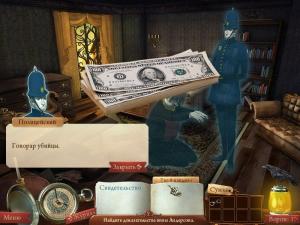 Скриншот из игры Тайны прошлого. Эдгар Аллан По