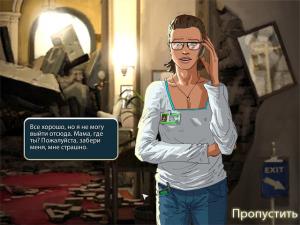 Скриншот из игры Побег из Музея
