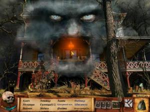 Скриншот из игры Экзорцист