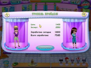 Скриншот из игры Модная Лихорадка