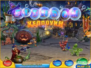 Скриншот из игры Фишдом: Хеллоуин