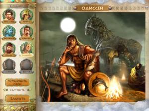 Скриншот №4 из игры Герои Эллады 2. Олимпия