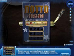 Скриншот из игры Тайна лотерейного билета