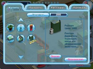 Скриншот из игры Клиника
