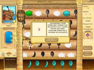Скриншот из игры Илья Муромец и Соловей-разбойник