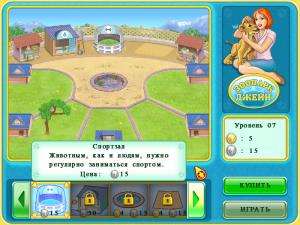 Скриншот из игры Зоопарк Джейн