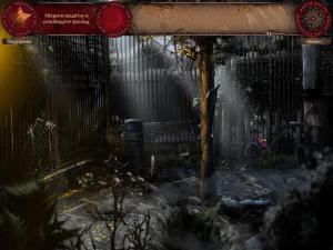 Скриншот из игры Покинутые места. Затерянный цирк