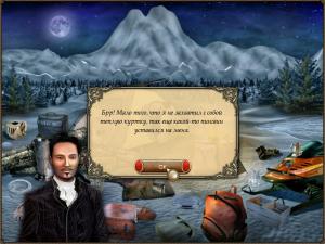 Скриншот из игры Таинственный дневник