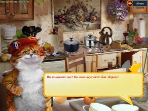 Скриншот из игры Кулинарные Тайны