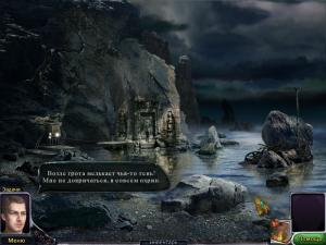 Скриншот из игры Клеймо судьбы