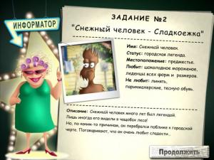 Скриншот из игры Папарацци