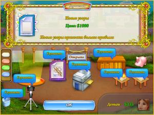 Скриншот из игры Фотомания