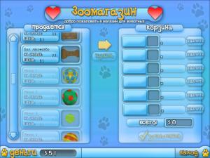 Скриншот из игры Мой Щенок