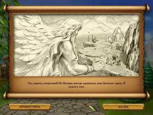 Скриншот из игры Дороги Рима 2