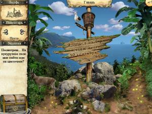 Скриншот из игры Приключения Робинзона Крузо