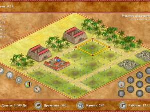 Скриншот из игры Римская Империя