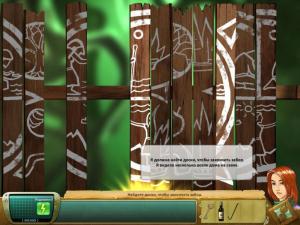 Скриншот из игры Саманта Свифт и Фонтаны Судьбы