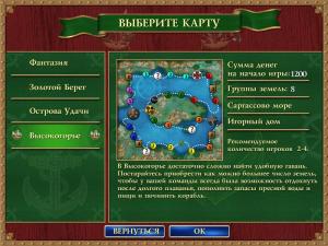 Скриншот из игры Пиратская Монополия