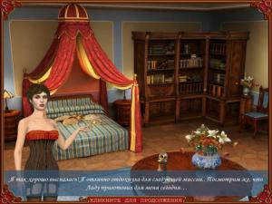 Скриншот из игры Мата Хари и подводные лодки Кайзера
