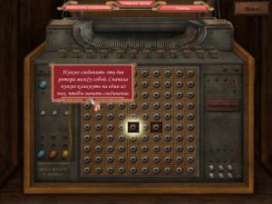 Скриншот из игры Мата Хари и подводные лодки Кайзера