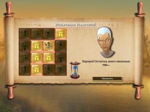 Скриншот из игры Тайны Египетских Пирамид