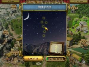 Скриншот №2 из игры Правитель. Колосс