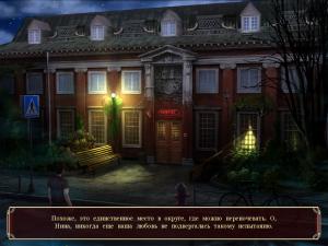 Скриншот из игры Город вампиров