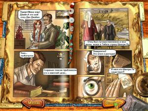 Скриншот из игры Тибет Квест