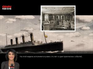 Скриншот из игры 1912 Титаник. Уроки прошлого