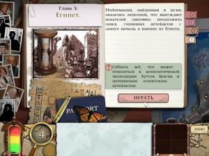 Скриншот из игры Бюро Кладоискателей