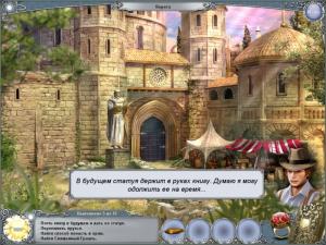 Скриншот из игры Легенды 4. Время пришло