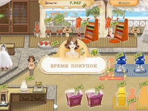 Скриншот из игры Свадебный салон